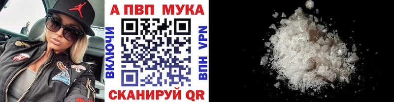 наркошоп Ульяновск МЕГА Alpha PVP мука