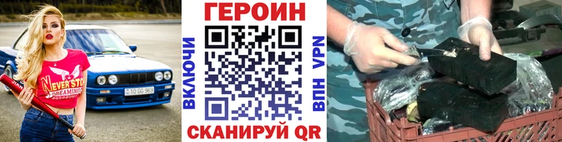 Героин Heroin наркошоп Ульяновск