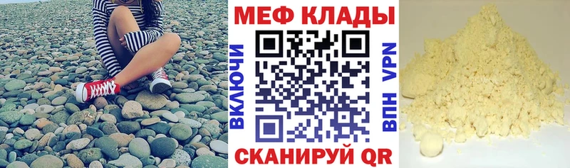 МЯУ-МЯУ mephedrone  Ульяновск 