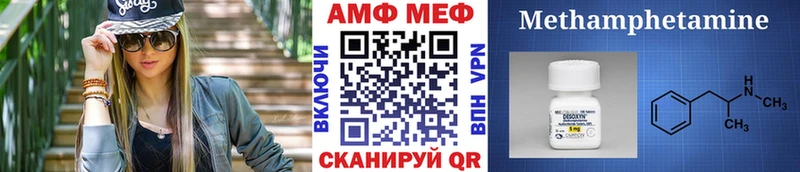 купить закладку  Ульяновск  МЕТАМФЕТАМИН витя 